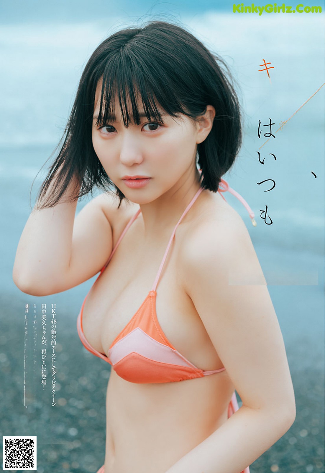 View - Miku Tanaka 田中美久, Young Champion 2022 No.18 (ヤングチャンピオン 2022年18号) - ArtXGirl.com